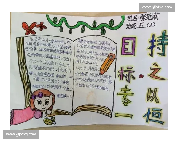 以阶段目标为导向科学规划学习路径提升综合能力
